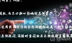   如何在TPWallet波链中取消