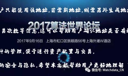   TPWallet收款地址的唯一性解析/ 
guanjianci TPWallet, 收款地址, 唯一性/guanjianci 

TPWallet 是一款多功能的数字钱包，为用户提供了安全便捷的加密货币管理工具。在使用 TPWallet 进行数字货币交易时，收款地址的唯一性是一个非常重要的话题。本文将对 TPWallet 的收款地址的建立、作用与安全防护等多个方面进行深入探讨。

TPWallet 收款地址的是什么?
收款地址是通过区块链技术生成的一串独特的字符，用于接收和存储数字货币。每个加密货币钱包都可以生成一个或多个收款地址，TPWallet 也不例外。用户在进行交易时，可以将自己的收款地址提供给对方。这个地址对应的就是钱包中所有的资产，可以用来接收不同种类的加密货币。

TPWallet 每次交易的地址是否唯一?
在 TPWallet 中，用户通常可以生成多个收款地址。虽然一个钱包可以包含多个地址，但每个地址在特定时间段内是唯一的。即便如此，TPWallet 也允许用户频繁生成新的地址，以提高隐私和安全性。而这也是许多加密货币钱包的常见做法，目的是为了增强用户的保护，避免交易路径的追踪。

TPWallet 收款地址的生成原理
TPWallet 收款地址的生成通常是基于公钥密码学的。具体而言，当用户创建钱包时，TPWallet 会生成一对密钥：公钥和私钥。公钥可供他人使用，即用户的收款地址，而私钥则需要妥善保管。當需要接收交易时，用户可以将公钥（收款地址）分享给其他人，或在交易平台上使用。

多地址管理的优缺点
使用多个收款地址可以带来一定的隐私保护，但同时也增加了管理的复杂性。在管理多个地址时，用户需要牢记和妥善保管每一个地址及其对应的私钥。此外，交易的笨重性也会增加，因为必须在每次交易时确保地址的有效性及其余额情况。

如何保障 TPWallet 收款地址的安全?
安全是使用任何数字钱包中的重中之重。用户在使用 TPWallet 时有几个方法可以提高安全性。首先，定期检查钱包的交易记录，确保没有未知或可疑的交易。其次，设定强密码并启用双重认证，以防止未授权的访问。此外，用户应定期备份钱包，以防丢失或设备损坏。

常见问题解答

1. TPWallet 的收款地址可以重复使用吗?
在 TPWallet 中，虽然用户可以使用同一个收款地址多次，但这种做法并不推荐。重复使用地址可能会导致隐私问题，因为所有通过该地址的交易都可以被追踪。因此，为了保护个人隐私，建议每次交易使用新的地址。

2. 如果我丢失了私钥，我的资产会怎样?
私钥是用户访问其资产的唯一保障。如果丢失私钥，用户将无法再访问钱包中的资金。因此，务必定期备份私钥，同时可以使用冷钱包等离线存储方式来保护私钥，以确保资产安全。

3. TPWallet 允许修改收款地址吗?
TPWallet 本身不会允许用户手动更改已生成的收款地址。每个地址都是随机生成的，这也增强了安全性。一旦创建后，用户只能使用该地址。若需新地址，则需另外生成地址。

4. 如何验证收款地址的有效性?
用户可以通过区块链浏览器来验证收款地址的有效性。在输入地址后，浏览器会返回该地址的所有交易记录，包括余额、交易次数等信息，这可以帮助用户确认地址是否有效。

5. TPWallet 支持哪种加密货币?
TPWallet 支持多种类型的加密货币，包括但不限于比特币、以太坊等主流数字货币。用户可以在 TPWallet 中进行多币种的管理，便于进行资产配置与交易。

总的来说，TPWallet 提供了用户安全、便捷的数字货币管理方式。收款地址的管理与使用仍需谨慎对待，以确保数字资产的安全与隐私。希望本文能帮助用户更好地理解 TPWallet 及其收款地址的原则与操作。