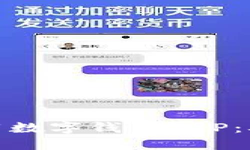 如何高效使用数字钱包APP：从入门到精通