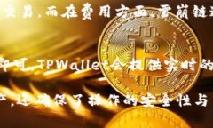    TPWallet中的雪崩链解析