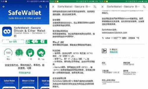    TPWallet在全球的通用性及使用指南  /   
 guanjianci  TPWallet, 全球支付, 数字钱包  /guanjianci 

TPWallet是一种新兴的数字钱包，旨在为用户提供安全、便捷的支付体验。随着全球数字经济的迅猛发展，数字钱包的需求逐渐增加，TPWallet凭借其多样化的功能和用户友好的界面，受到了许多用户的青睐。本文将深入探讨TPWallet的全球通用性以及如何使用它进行日常支付和交易。

### TPWallet的全球通用性

TPWallet作为一款数字钱包，其最大的优势之一就是能够在不同国家和地区之间进行跨境交易。这主要得益于其支持多种国家的货币，并且与众多国际支付平台和金融机构有合作关系。因此，TPWallet不仅限于某一特定市场，而是能够满足全球用户的需求。  

为了使TPWallet能够在全球范围内使用，开发者与多家银行和支付服务提供商进行了合作，确保用户能够在多个国家进行无缝的资金转移和支付。无论是旅行者在国外购物，还是商家进行跨境交易，TPWallet都能提供便捷的解决方案。用户只需将其账户与所需的银行卡或其他支付服务关联，即可进行全球支付。

### TPWallet的安全性

在数字支付时代，安全性始终是用户最为关注的问题之一。TPWallet采用了先进的加密技术，确保用户的个人信息和资金安全。所有交易都经过加密处理，这使得黑客难以入侵用户的账户。此外，TPWallet还设有多重身份验证机制，用户在登录和交易时需要提供额外的身份验证信息，从而增加了账户的安全性。

### 如何使用TPWallet进行全球支付

1. **注册账户**
   
   要使用TPWallet，首先需要下载相应的应用并进行注册。用户需要提供基本信息，如电子邮件地址、手机号码等，并设置一个强密码。注册完成后，用户会收到一封确认邮件，需点击邮件中的链接进行账户激活。

2. **绑定银行卡和其他支付方式**

   注册成功后，用户可以在账户设置中绑定银行卡或其他支付方式。例如，用户可以选择信用卡、借记卡或其他数字钱包作为支付方式。绑定的过程一般需要输入银行卡信息，并进行身份验证。

3. **进行资金转移** 

   在完成相关设置后，用户可以通过TPWallet进行资金转移。无论是向好友转账，还是进行商品购买，用户只需输入对方的TPWallet账户信息，输入金额并确认转账即可。

4. **关注汇率和费用**

   在进行跨境交易时，用户需要关注汇率和相关费用。TPWallet会在交易时提供实时汇率信息，并且在交易页面会明确显示相关费用。用户在确认交易前，应仔细阅读相关信息，以免造成损失。

5. **安全操作与保障**

   为了保障账户的安全，用户在使用TPWallet时还应注意一些安全操作，如定期更改密码、启用双重验证等。此外，用户应避免在公共网络下进行重要交易，以降低信息被盗的风险。

### 常见问题

接下来，我们将探讨5个与TPWallet相关的常见问题，并逐一进行详细解答。

#### 问题一：TPWallet是否可以在所有国家使用？

TPWallet的设计目标就是实现全球范围内的支付，因此它在许多国家和地区都可以使用。然而，具体的使用情况可能会因国家的金融法规与政策而有所不同。一些国家可能对数字钱包的使用有严格的规定或限制，因此用户在使用前需要查看当地的法律法规。此外，TPWallet的可用性也取决于其与该国金融机构的合作情况。在一些国家，TPWallet可能无法与当地银行兼容，导致用户无法完成资金转移或支付。

为了确保TPWallet能在特定国家使用，用户最好在TPWallet的官方网站或相关支持页面上查看这方面的信息。此外，用户也可以在TPWallet的应用中选择自己所在国家，以获取与该地区相关的详细信息和支持。

#### 问题二：TPWallet的费用结构如何？

TPWallet在使用过程中会产生一定的费用，这些费用主要涵盖跨境转账、货币转换和相关服务。具体的费用结构可能会因地区、交易金额和交易类型而有所不同。通常情况下，TPWallet会在进行每一笔交易时自动计算出相应的费用，并在用户确认交易前提供透明的费用信息。

此外，TPWallet可能会针对不同的业务模式提供不同的收费标准。例如，个人用户和商家用户在费用上可能会有所不同。商家可能需要考虑交易手续费、月度服务费等。而个人用户则主要关注转账费用和消费费用。

建议用户在实际使用TPWallet前，仔细阅读相关的费用说明，以避免不必要的费用支出。TPWallet通常会在其官方网站或者APP内公布费用详情，用户可以随时查询。

#### 问题三：如何保证TPWallet账户的安全？

在使用TPWallet时，保障账户的安全至关重要。首先，用户必须设置一个强密码，并定期更改。此外，TPWallet提供了双重验证功能，用户可以通过手机短信或电子邮件接收验证码，以增加账户安全。

用户还应尽量避免在公共Wi-Fi环境下进行重要交易，以防止黑客通过恶意手段窃取个人信息。在实际操作中，用户应保持设备和应用程序的更新，以确保使用最新的安全防护措施。此外，定期检查账户的交易记录，确保没有异常交易，也是保障安全的一种方式。

如发现账户被盗或出现异常情况，用户应立即联系TPWallet的客服，并按要求进行账户冻结和申诉操作，以降低损失的可能性。

#### 问题四：TPWallet支持哪些类型的交易？

TPWallet的功能设计极为全面，支持多种类型的交易，包括个人转账、商品购物、餐饮支付、在线服务支付以及更多的商业交易。对于个人用户，TPWallet可以方便好友之间进行资金转移，也可以帮助用户在国际电商平台上购物。

商用户方面，TPWallet能提供贷款服务、结算服务以及支付解决方案。商家可以将TPWallet整合到自己的电商平台中，实现更加便利的支付。通过TPWallet，商家不仅能够接受来自全球的支付，还可以快速、便捷地完成资金结算。

TPWallet还可能与其他平台或应用程序进行合作，推出组合式服务。如支付后留存积分、财富管理功能等，这些都极大丰富了TPWallet的使用场景和功能。

#### 问题五：如何联系TPWallet的客户支持？

若用户在使用TPWallet的过程中遇到问题，联系客户支持是解决问题的重要途径。TPWallet通常会在其官方网站上提供客户支持的联系方式，包括电子邮件、在线客服和电话支持。用户可以根据自己的需求选择合适的联系方式。

此外，TPWallet的应用内通常还会设有“帮助与支持”或者“常见问题”专区，用户可以通过查阅这些信息，快速找到解决方案。在进行投诉或咨询时，请用户尽量提供详细的信息，并描述清楚遇到的问题，这样可以加快处理的速度。

通过上述问题的解答，希望能帮助用户对TPWallet有更全面的了解，充分利用这款数字钱包服务，方便日常的全球交易与支付。