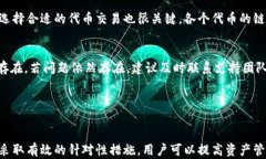    TPWallet 更新金额不及时