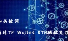 思考和关键词如何通过T