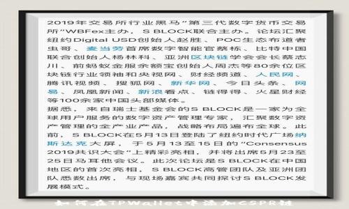  
如何在TPWallet中添加CSPR链