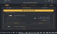 TPWallet用户须知：防范BN