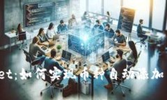 TPWallet：如何实现币种自动