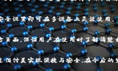 佰付美数字钱包使用指南