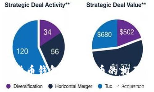 数字货币钱包与人民币的相互作用