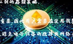 biao ti数字货币钱包分类详