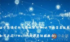 由于您请求的内容比较详