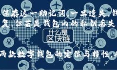   比较 TPWallet 和币安钱包