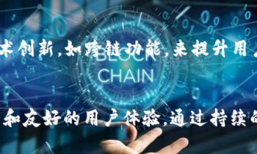    TPWallet 的币安链：深入探索数字资产管理的未来  / 
 guanjianci  TPWallet, 币安链, 数字资产  /guanjianci 

引言
随着区块链技术的不断发展和应用，数字资产管理的工具和平台也应运而生。在众多工具中，TPWallet 作为一款多链钱包，逐渐受到了用户的青睐。TPWallet 不仅支持多种主流区块链资产，还与币安链（Binance Smart Chain，BSC）紧密结合，给用户提供了便捷的数字资产管理体验。本文将围绕 TPWallet 的币安链进行详细探讨，帮助读者更好地了解这一数字资产管理平台的功能与优势。

TPWallet 概述
TPWallet 是一款功能强大的加密货币钱包，旨在为用户提供安全、便捷的数字资产管理解决方案。它支持多种主流区块链资产的存储与交易，包括以太坊、比特币和币安链等。TPWallet 的亮点在于其友好的用户界面和强大的安全性能，使得无论是新手还是有经验的用户都可以轻松使用。同时，TPWallet 也具备去中心化交易所功能，用户可以在平台内进行数字资产的交易。

币安链的优势
币安链是由全球最大的加密货币交易所 Binance 开发的一条高性能区块链。它以快速的交易确认时间和低廉的交易费用而闻名。币安链的设计旨在支持高频交易和去中心化应用，为用户提供快速、安全的交易体验。由于其强大的技术背景和广泛的生态系统支持，币安链逐渐成为区块链行业的重要参与者。

TPWallet 与币安链的结合
TPWallet 与币安链的结合，不仅提升了其功能性和实用性，同时也为用户提供了更多的选择。用户可以通过 TPWallet 安全地存储、发送和接收币安链上的资产，同时能够方便地使用币安链生态系统中提供的多种去中心化应用。这种整合使得用户无需在多个平台之间切换，从而提高了用户体验，简化了数字资产管理的流程。

TPWallet 的核心功能
TPWallet 的核心功能包括数字资产的存储与管理、去中心化交易、资产交换等。使用者可以创建、导入和备份自己的钱包，确保资产的安全。此外，TPWallet 提供了实时的市场行情和多种交易对，用户可以随时进行数字资产的兑换。钱包中的资金视图清晰，用户可以轻松查看自己的余额、交易记录及资产分布情况。

深入分析 TPWallet 的安全性
安全性是数字资产管理工具中不可或缺的一个重要因素。对于 TPWallet，开发团队在设计上采取了多种措施来确保用户的资产安全。这包括私钥的本地储存、数据加密、用户身份验证等。此外，TPWallet 定期进行安全审计，确保其代码和系统没有漏洞，从而为用户提供一个安全可靠的操作环境。

使用 TPWallet 的操作流程
使用 TPWallet 非常简单。用户只需要下载并安装 TPWallet 应用，创建新钱包并备份助记词。在此之后，用户可以通过钱包进行资产的存储、发送和接收。操作界面友好，用户只需按照指引便可以完成诸如发送、接收、交易等操作。同时，用户也可以通过平台直接访问币安链相关的去中心化应用，从而实现多样化的资产管理。

未来发展前景
随着区块链技术的不断进步，TPWallet 及其与币安链的结合将进一步深化。未来，TPWallet 可能会推出更多功能，如NFT（非同质化代币）支持、跨链功能等。此外，随着用户需求的不断变化，TPWallet 将持续产品体验，增强安全性，以适应快速发展的数字资产市场。

相关问题探讨
在了解 TPWallet 和币安链的基础上，以下是可能会出现的一些相关问题及详细解答：

问题1：如何确保使用 TPWallet 的安全性？
TPWallet 提供了一系列安全保障措施，包括私钥本地储存、数据加密以及用户身份验证等。私钥从未离开用户的设备，确保只有用户可以访问自己的数字资产。此外，TPWallet 的开发团队会定期进行代码审计和系统安全检查，以发现和修复潜在的安全漏洞。用户在使用 TPWallet 时，最好定期更新应用程序，确保使用最新版本来获得最先进的安全保护。

问题2：TPWallet 是否支持多种数字资产的管理？
是的，TPWallet 支持众多不同的数字资产，包括但不限于比特币、以太坊和币安链上的各种代币。用户可以在一个钱包中管理多个不同种类的资产，方便进行发送、接收和交易。此外，TPWallet 还提供了资产交换功能，使用户能够在不同的数字资产之间进行转换，简化了资产管理流程。

问题3：怎样在 TPWallet 中进行交易？
在 TPWallet 中进行交易相对简单。用户只需在应用中选择要发送的资产，输入接收地址和转账金额，然后确认相关信息。系统会提示用户进行身份验证（如指纹解锁或密码输入）。一旦确认，交易请求将被提交至区块链网络，等待网络确认。在交易过程中，用户可以实时查看交易状态，确保每一笔交易的安全和有效性。

问题4：在使用 TPWallet 时如何防范诈骗？
为了防范诈骗，用户在使用 TPWallet 时需注意几点。首先，应确保从官方渠道下载应用程序，避免使用不明来源的版本。其次，用户不应轻易透露个人信息或助记词，以免给诈骗者可乘之机。此外，用户应该定期检查账户活动，以发现任何异常交易。一旦发现可疑活动，用户应立即将其资产转移至新钱包，并报告相关问题。

问题5：TPWallet 的未来发展方向是什么？
未来，TPWallet 将继续拓展其功能，以适应不断变化的市场需求。一方面，TPWallet 计划进一步增强对新兴数字资产（如 NFT）的支持，吸引更多用户。另一方面，TPWallet 也希望通过技术创新，如跨链功能，来提升用户体验和资金流动性。此外，TPWallet 还可能考虑加入更多去中心化金融（DeFi）服务，让用户能够更全面地参与到数字经济中。

总结
TPWallet 作为一款多链支持钱包，与币安链的结合极大地提高了用户的资产管理效率与安全性。无论是数字资产的存储、交易，还是参与去中心化应用，TPWallet 都表现出了强大的功能和友好的用户体验。通过持续的技术创新和安全保障，TPWallet 正在为用户提供一个安全和便捷的数字资产管理解决方案。在未来，我们有理由相信，TPWallet 将在行业中愈加闪耀，成为数字资产管理的领导者之一。