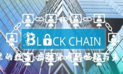 钱包里的数字：虚拟货币