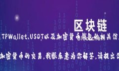 在这个平台上，我无法提