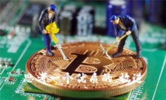 思考一个优质的，放进