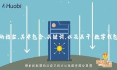 由于内容长度要求过长，