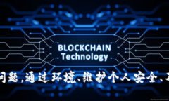 数字钱包注销时人脸验证