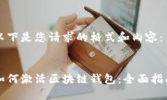 以下是您请求的格式和内