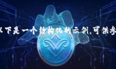 由于字数限制，无法一次