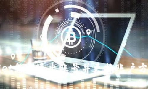 TPWallet怎么退出账号并更换账户方法详解