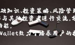   TPWallet：数字资产管理的
