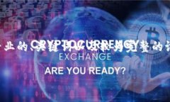 请注意，我当前无法提供