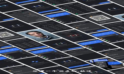 思考一个优质的，放进