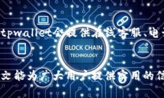 华为手机无法打开tpwalle