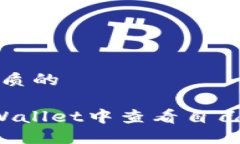 思考一个优质的 如何在