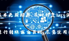  在中国区使用TPWallet进行