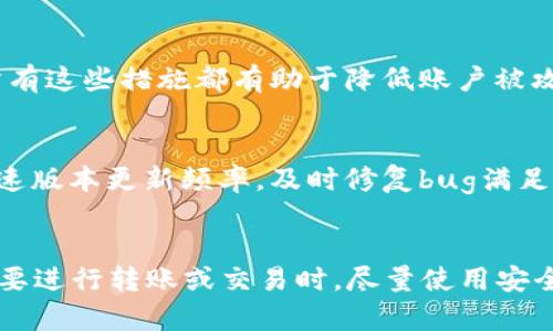  在中国区使用TPWallet进行数字资产交易的全面指南

TPWallet, 数字资产, 交易指南/guanjianci

一、TPWallet简介

TPWallet是一款新兴的数字资产钱包，它以其安全性、便利性和多功能性在市场上迅速赢得了用户的青睐。用户能够通过TPWallet进行多种数字资产的存储、交易以及管理。此外，TPWallet支持多种主流币种，用户可以在平台上进行不同资产之间的快速兑换。TPWallet的用户界面友好，适合各种层次的用户，无论是初学者还是资深投资者都能轻松上手。

二、TPWallet的特性

TPWallet具有多项优质特性，这些特性使其在数字货币交易中表现出色：

1. **安全性**：TPWallet采用高级加密技术和多重签名功能，确保用户资产的安全。此外，TPWallet还提供多种备份和恢复方案，防止用户资产丢失。

2. **多币种支持**：TPWallet支持多种主流数字货币的交易，如比特币、以太坊、莱特币等，让用户能够在一个平台上管理不同的资产。

3. **易用性**：TPWallet拥有直观的用户界面，用户可以快速找到所需功能，甚至是初学者也可以在短时间内掌握操作。

4. **交易速度快**：TPWallet采用高效的交易引擎，能够确保用户的交易快速完成，尤其是在市场波动较大的情况下，快速的交易处理能力尤为关键。

5. **丰富的社区支持**：TPWallet拥有一个活跃的用户社区，用户可以在社区中交流经验，分享技巧，还可以获取最新的市场分析和投资建议。

三、在中国区使用TPWallet进行交易的步骤

使用TPWallet在中国区进行数字资产交易，一般可以按照以下步骤进行：

1. **下载安装**：用户需要在TPWallet官方网站或第三方应用商店下载并安装TPWallet应用，根据设备选择适合的版本。

2. **账户注册**：打开应用后，用户需创建账户。注册时需要提供邮箱或手机号进行验证，以确保账户的安全性。

3. **完成身份验证**：根据中国区的法律法规，用户可能需要完成身份验证。按照应用内指示上传相关证件信息，从而提高账户的安全性及交易额度。

4. **充值资金**：在完成身份验证后，用户可以选择多种方式为TPWallet充值，如银行卡转账、支付宝、微信支付等，根据自己的便利选择适合的充值渠道。

5. **选择交易对**：充值完成后，用户可以进入交易页面，选择想要交易的数字资产对，例如BTC/USDT、ETH/USDT等，然后输入交易金额和其他参数。

6. **确认交易**：用户填写完相关信息后，点击确认交易，TPWallet会对用户的交易进行计算和检查，确保没有出错后，用户确认后交易将会被执行。

7. **查看交易记录**：交易完成后，用户可以在TPWallet的交易记录中查看交易详情，系统会保存用户的每笔交易信息，供用户随时查阅。

四、可能遇到的问题和解决方案

在使用TPWallet进行交易过程中，用户可能会遇到以下几种问题及解决方案：

1. **无法登录账户**：可能是因为忘记密码或账户被锁定。用户可以选择使用“找回密码”功能，通过注册时绑定的邮箱或手机号进行密码重置。若账户因安全原因被锁定，需联系TPWallet客服进行验证解锁。

2. **充值不到账**：充值过程中如果出现不到账的情况，用户需首先确认支付是否成功。如果支付已经成功但没有到账，建议用户联系TPWallet客服，提供相关交易凭证，以便查询和处理相关问题。

3. **交易延迟**：在市场波动较大时，交易可能会出现一定的延迟。如果用户遇到这种情况，建议耐心等待，并定期查看交易状态。如长时间未完成交易，可向客服询问情况。

4. **身份验证失败**：若用户在身份验证中出现失败，可能是由于上传的信息不符合要求。用户需要仔细检查所提交证件的清晰度和正确性，根据系统反馈进行修正。

5. **资金安全问题**：如果用户对账户的安全性有所疑虑，建议开启账户的双重验证功能，增加账户的安全保护。此外，定期修改密码，也是提高账户安全性的方法之一。

五、总结

TPWallet作为一款优秀的数字资产钱包，凭借其高安全性和用户友好的交流界面，满足了广泛用户在数字资产交易中的需求。用户在中国区使用TPWallet进行交易的流程相对简单，但在这一过程中也需注意相关的法律法规，确保自己的交易合规安全。在实际操作过程中，用户如遇到问题也不用过于担心，通常都有解决的途径和方法。希望这篇文章能够对你在使用TPWallet进行数字资产交易时提供帮助和指导。

可能相关的五个问题

h41. 如何选择正确的数字资产进行投资？/h4
选择正确的数字资产进行投资需要考虑多方面的因素，包括市场趋势、项目团队、技术背景和自身的风险承受能力等。一般来说，投资者可以通过行业资讯、社区反馈、技术白皮书等多种渠道来初步了解数字资产的背景及潜力。牢记多元化投资，不要把所有的资金投入一种资产。同时，建议投资者培养良好的风险意识，合理控制仓位，避免由于市场波动带来的损失。

h42. TPWallet是否支持法币交易？/h4
目前TPWallet主要是一个数字资产钱包，重点支持数字资产之间的兑换和交易。对于法币交易，用户需要先将法币通过其他交易所或平台转换为数字资产，然后再将这些资产转入TPWallet进行管理和交易。一些用户表示希望TPWallet能够在未来增加法币直接交易的功能，以便于更多用户使用。

h43. TPWallet的安全性如何保障？/h4
TPWallet采用了多层次的安全防护措施，包括但不限于强加密技术、多重签名、账户安全策略等。此外，TPWallet鼓励用户设定强密码并定期更新，同时提供双重认证功能，增加账户安全性。所有这些措施都有助于降低账户被攻击和资产被盗的风险。用户也应尽量保持对自己账户信息的保密，避免在公共场合使用钱包，减少安全隐患。

h44. 为什么选择TPWallet而不是其他数字资产钱包？/h4
选择TPWallet的理由在于其用户友好性、多币种支持以及出色的安全性等。作为一款综合性数字资产钱包，TPWallet不仅功能齐全且更新迅速。众多用户反馈TPWallet的使用体验良好且加速版本更新频率，及时修复bug满足用户需求。此外，TPWallet的活跃社区和多平台支持大大提高了其用户对于钱包的整体满意度。

h45. 如何安全管理我的数字资产？/h4
安全管理数字资产主要包括几个方面：首先，应选择安全性高的钱包并定期更新。其次，实施强密码策略并启用双重认证。此外，定期备份密码及密钥，以便于在发生意外时能够快速恢复。当需要进行转账或交易时，尽量使用安全网络及设备，自觉避免在公共场合进行敏感操作。同时，保持对市场动态的关注，以合理的方式调整自己的投资组合，达到最佳的资产管理效果。