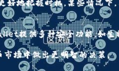    TPwallet如何将HT转换为其