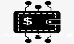TPWallet苹果版的安全性分析