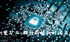 TPWallet变矿工：期待释放的