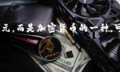 tpwallet是代表的美元吗这个