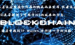 在苹果商店（App Store）中