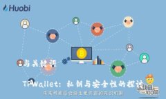 与关键词TPWallet: 私钥与安