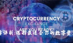 区块链品牌评析：选择最